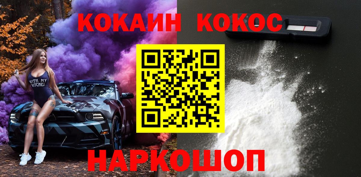 Кокаин VHQ Протвино
