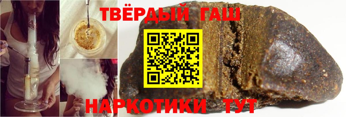 ГАШИШ хэш Протвино