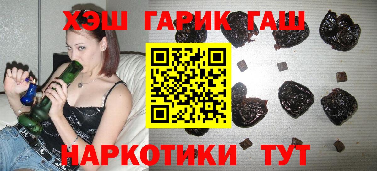 Протвино  Гашиш 40% ТГК  Гашиш хэш  ГАШИШ  цены наркотик  Вход с VPN 