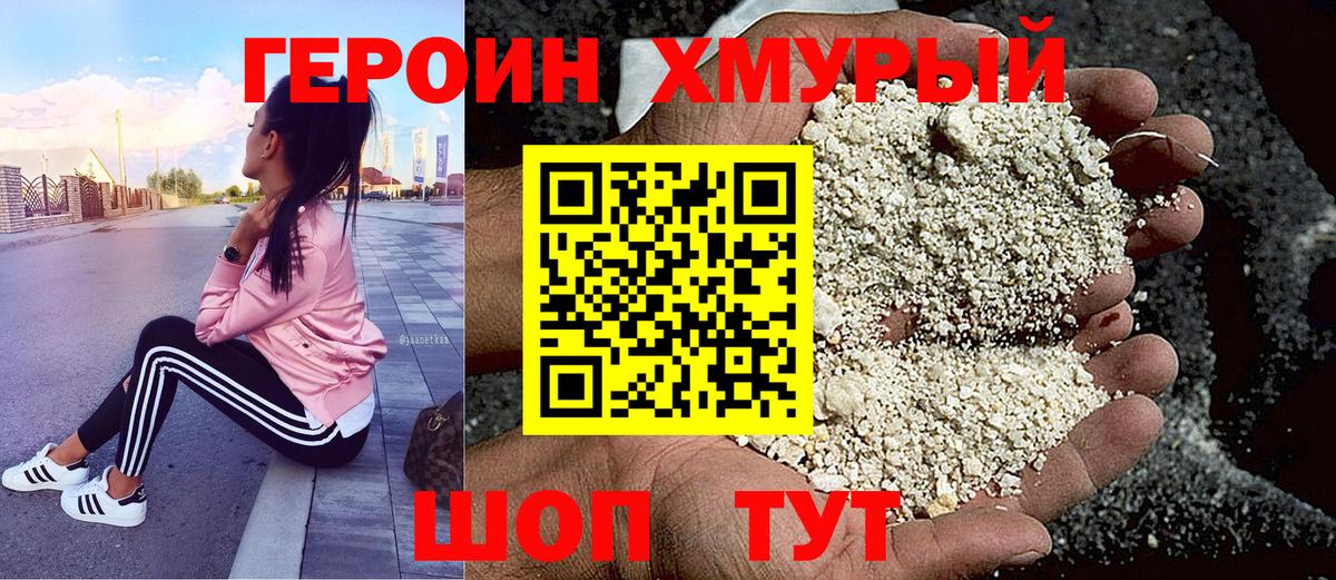 Героин VHQ  Вход с VPN  Протвино 