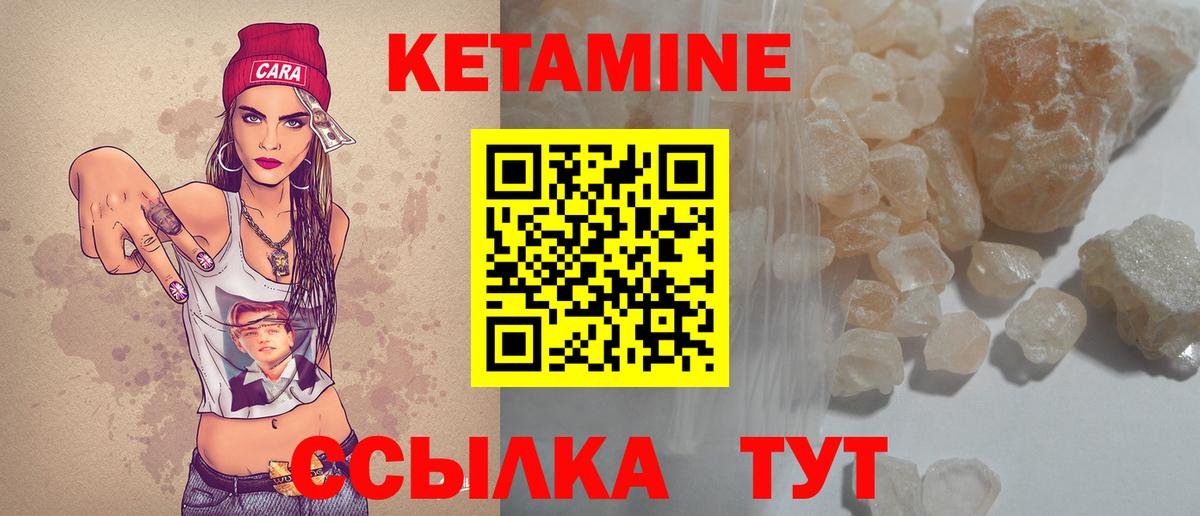Кетамин VHQ  Вход с VPN  Протвино 