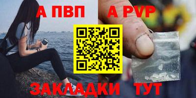 ALPHA-PVP Донской