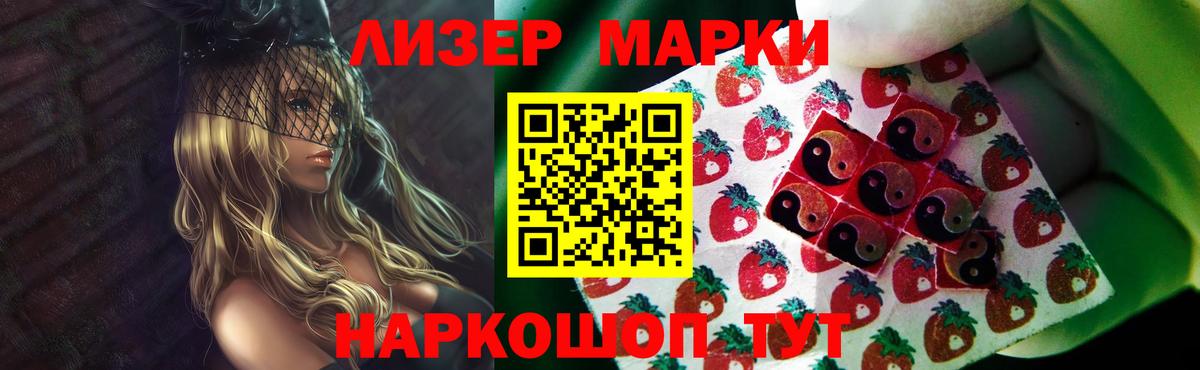 ЛСД экстази кислота  LSD-25 экстази кислота  Протвино  Вход с VPN 