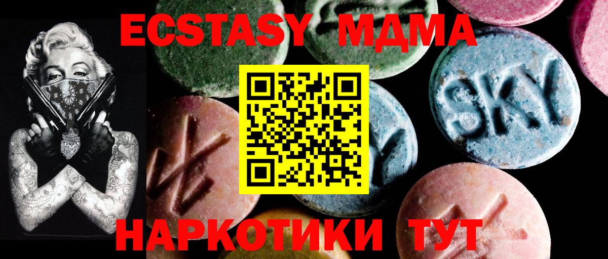 MDMA кристаллы Протвино
