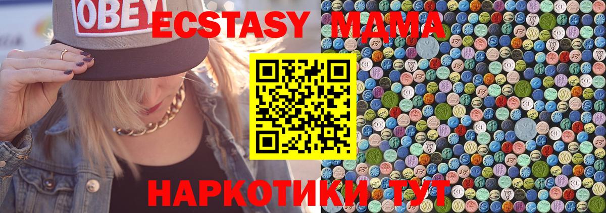 Протвино  MDMA кристаллы  MDMA VHQ  МДМА  Вход с VPN 