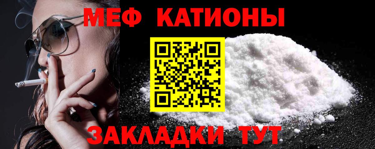 Протвино  Меф мяу мяу  МЕФ  Вход с VPN 