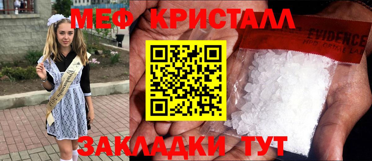Мефедрон Протвино
