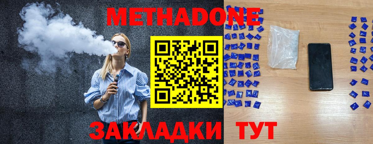 mega ссылки  Метадон мёд  МЕТАДОН белоснежный  Вход с VPN  Протвино 