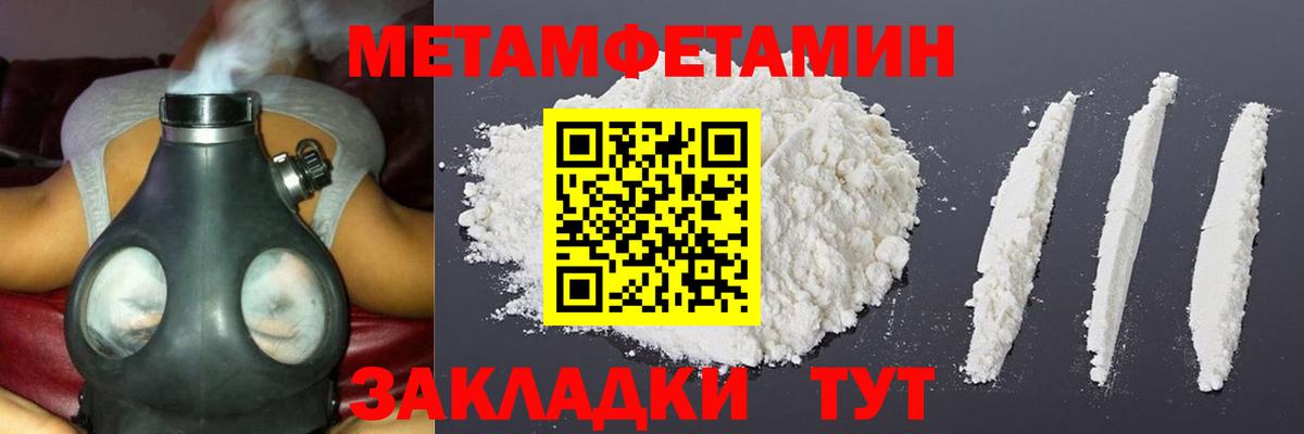 МЕТАМФЕТАМИН мет  Вход с VPN  Протвино  МЕТАМФЕТАМИН мет 