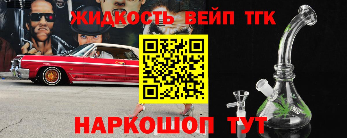 Протвино  Дистиллят ТГК жижа  Вход с VPN 