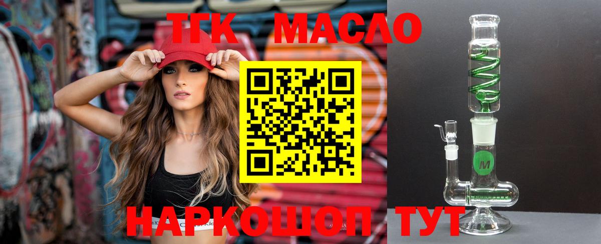 ТГК Wax Протвино