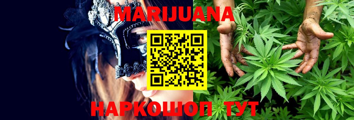 Протвино  Бошки Шишки OG Kush  Бошки марихуана Ganja  Канабис ГИДРОПОН  Вход с VPN 